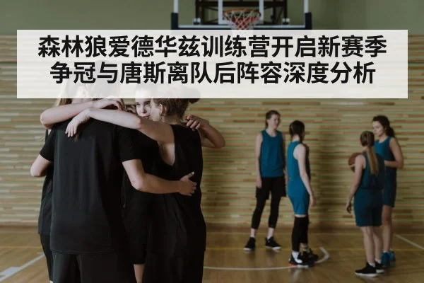 basketball team huddle