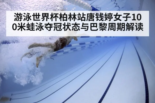 swimmer underwater training