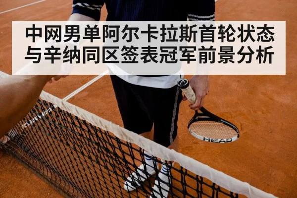 tennis players shaking hands net