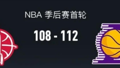 yl7703永利-湖人3-0领先火箭！詹姆斯破3大纪录！火箭2人尽力了，2人该被交易